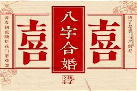 金匱八字|如何用八字金匱解讀你的婚姻運？